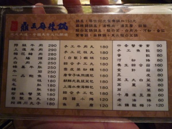 MENU MENU