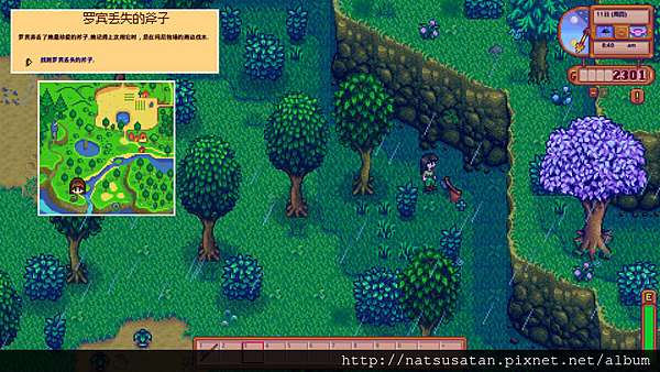 Stardew Valley 任務日誌 3個找東西的任務位置 Sun Tea 3 00 P M 痞客邦 Stardew Valley 任務日誌 3個找東西的任務位置 Sun Tea 3 00 P M 痞客邦