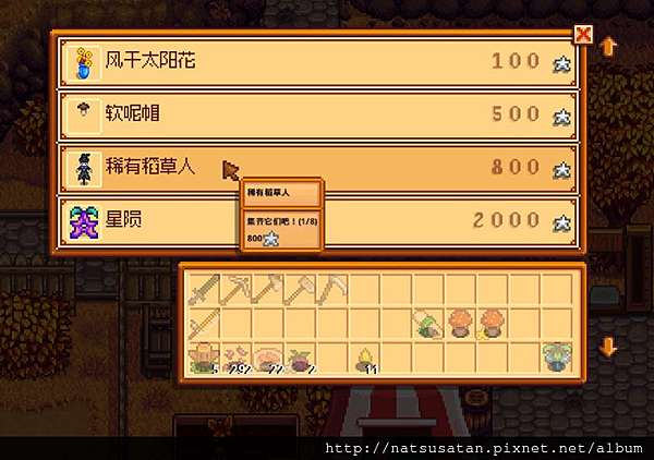 Stardew Valley 星露谷 隱藏雕像 全部稻草人取得法 Sun Tea 3 00 P M 痞客邦