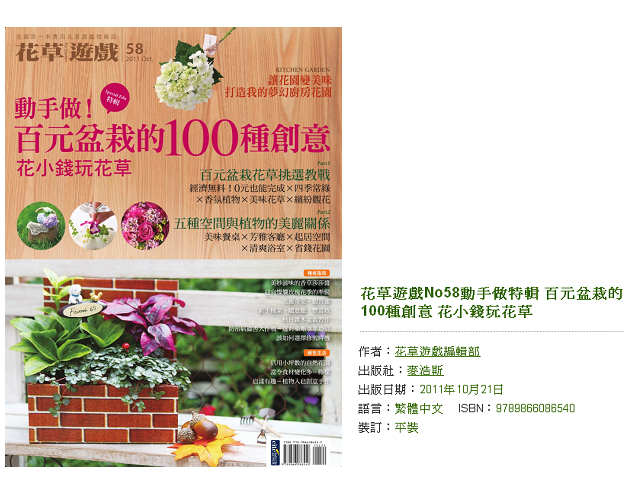 20111107花草58_01.jpg 20111107花草58_01.jpg