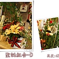 20111219-聖誕組合_D01.jpg