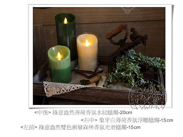20130423-擬真香氛蠟燭_01 20130423-擬真香氛蠟燭_01