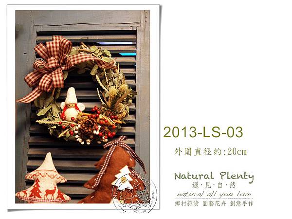 2013-LS-03.jpg 2013-LS-03.jpg