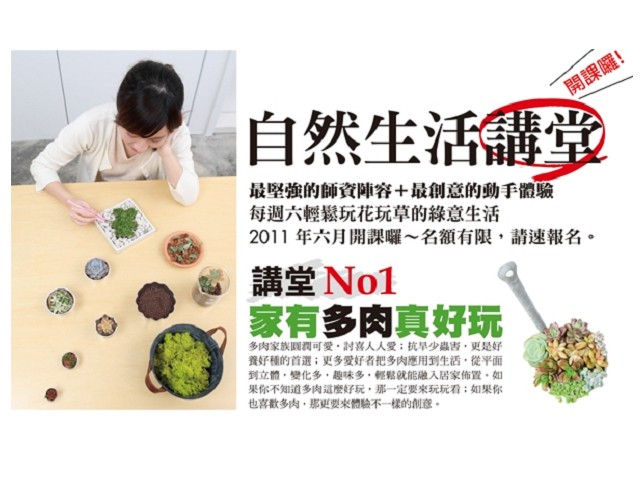 自然講堂-頁面-01A.jpg 自然講堂-頁面-01A.jpg