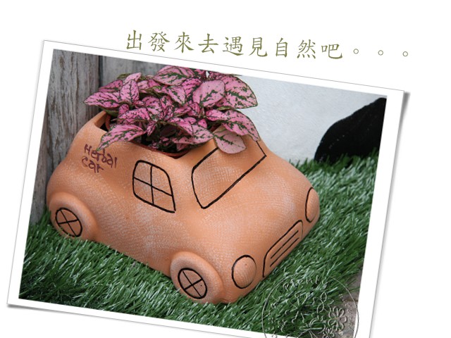 20110427素燒遊戲_01.jpg 20110427素燒遊戲_01.jpg