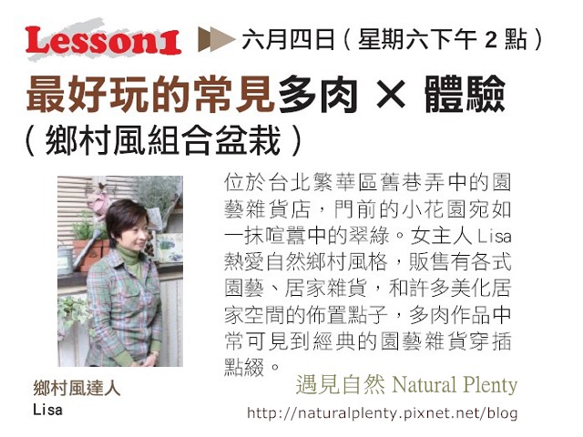 自然講堂-頁面-02A.jpg 自然講堂-頁面-02A.jpg
