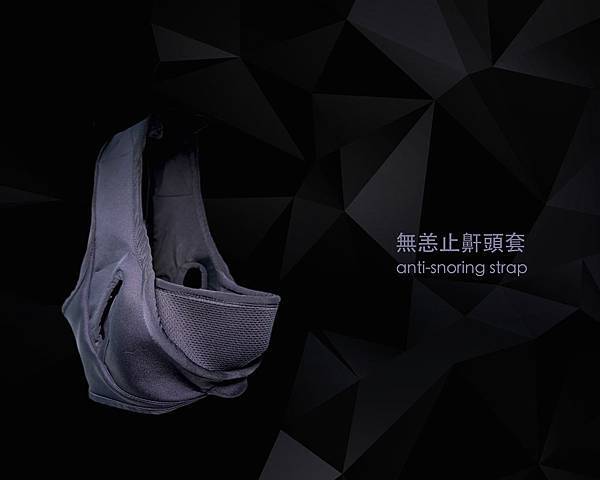 止鼾頭.jpg 止鼾頭.jpg