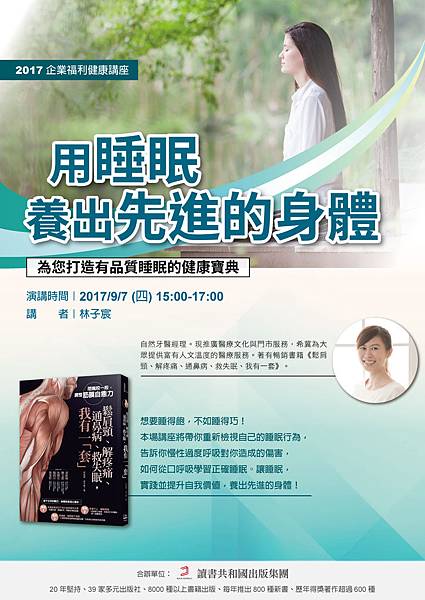 企業講座海報-林子宸講師.jpg 企業講座海報-林子宸講師.jpg