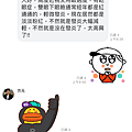 羅小姐_07.PNG