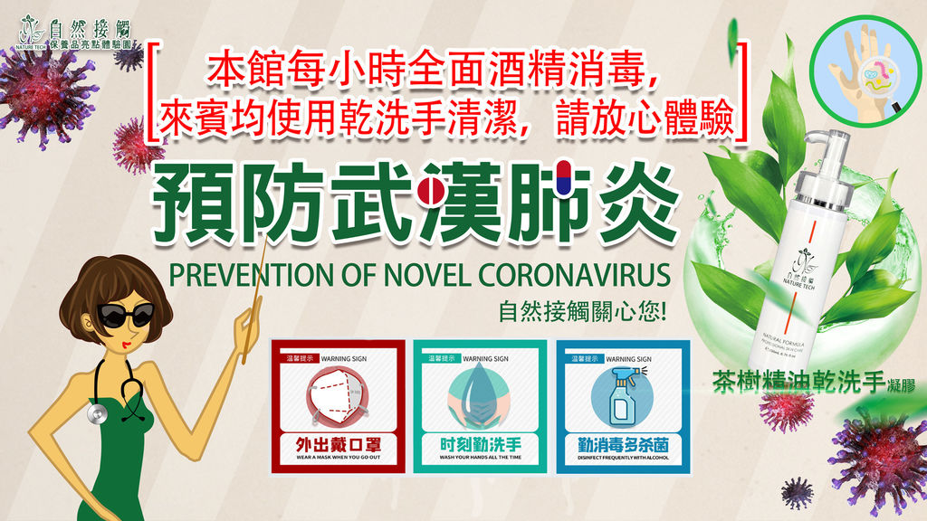 武漢肺炎全面消毒.jpg 武漢肺炎全面消毒.jpg