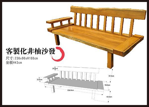 客製化非柚沙發