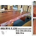 櫸木大桌板-01