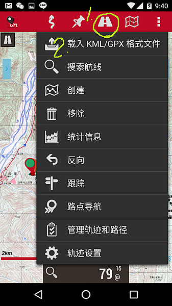 Screenshot_20151209-214003.png