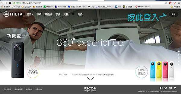 RICOH THETA S的相片、影片分享方式@ 野日子:: 痞客邦::