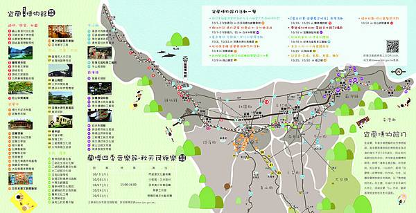 宜蘭博物館月活動DM背面 (1) 宜蘭博物館月活動DM背面 (1)