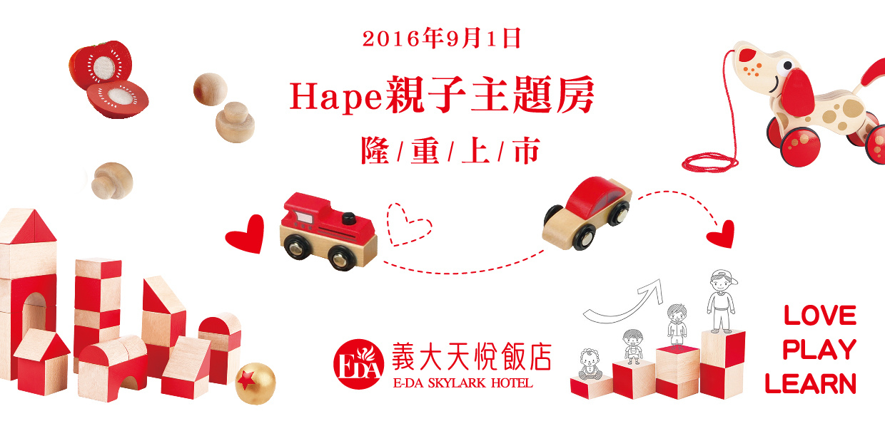 HAPE親子房_banner-01