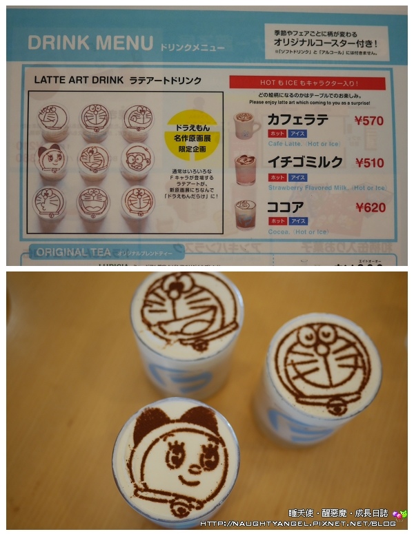 小田急 藤子·F·不二雄博物館