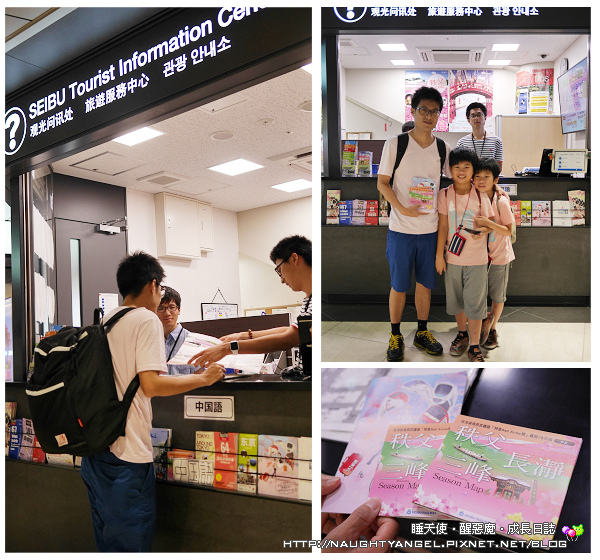 西武鐵道 西武鐵道