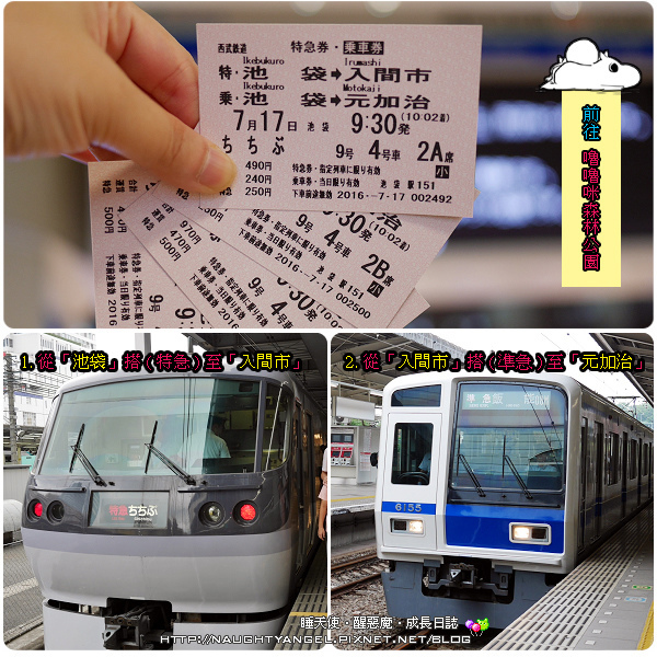 西武鐡道 西武鐡道