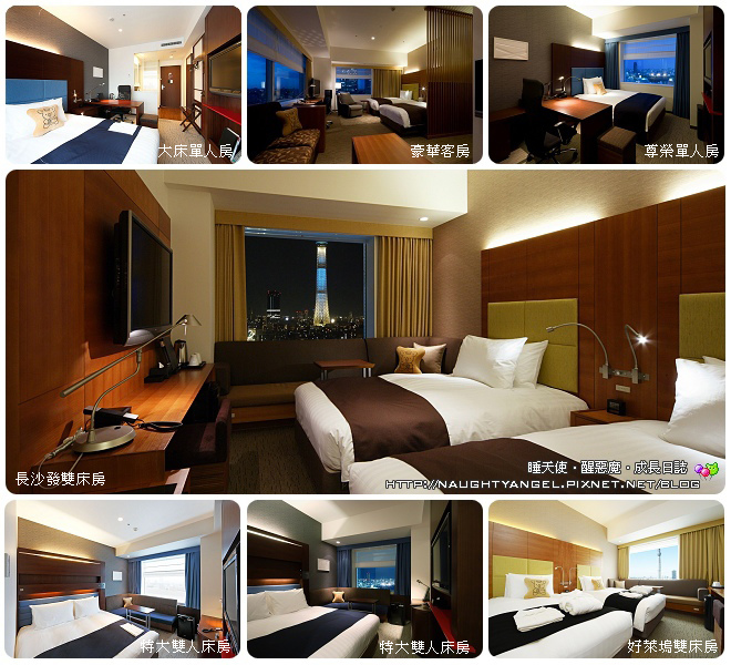 樂天城市酒店 樂天城市酒店