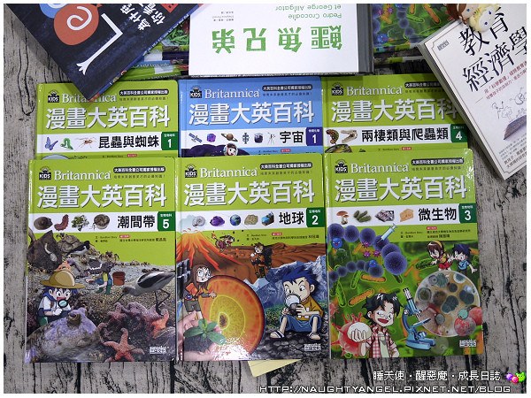 漫畫大英百科 漫畫大英百科