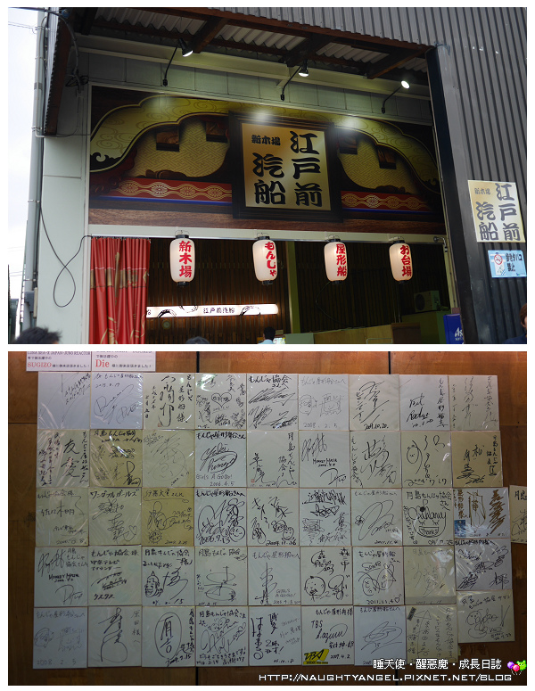 江戶前汽船 江戶前汽船