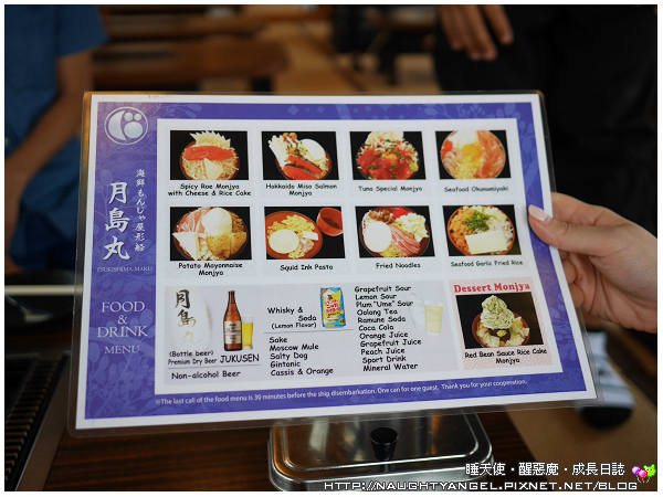 江戶前汽船 江戶前汽船