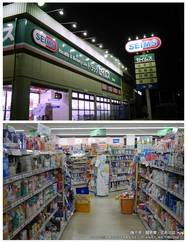 seims超市
