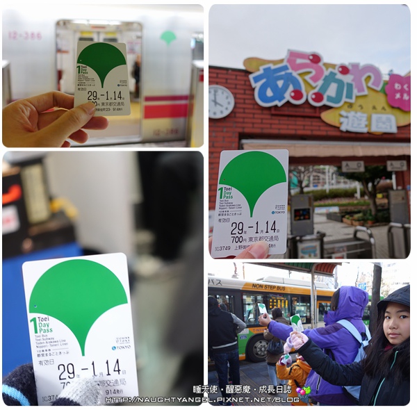 都營乘車一日券 都營乘車一日券