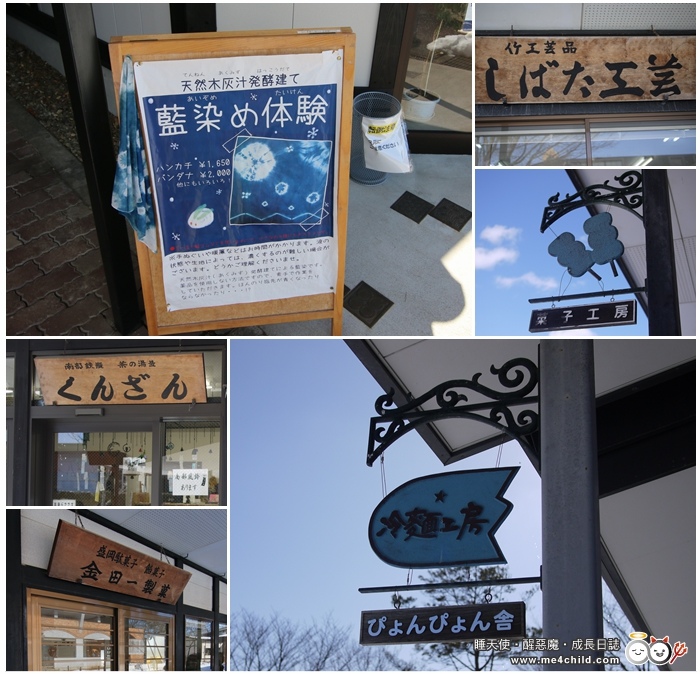 盛岡手做村01