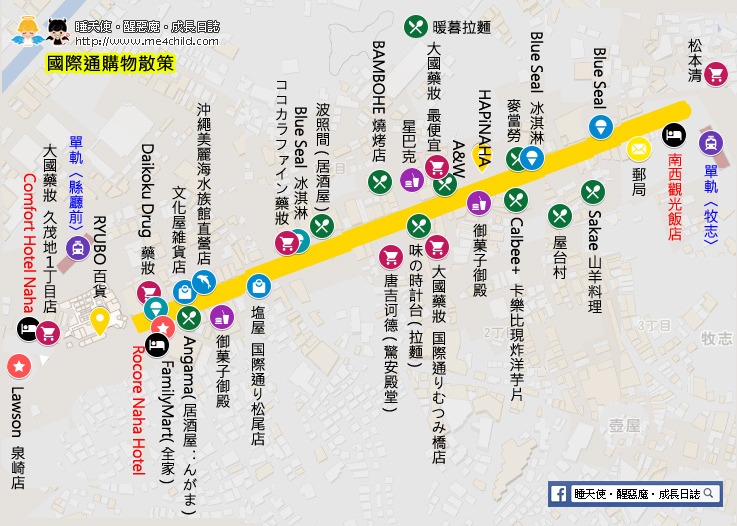 國際通地圖 國際通地圖