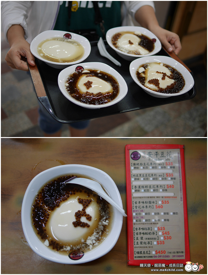 安平豆花 安平豆花