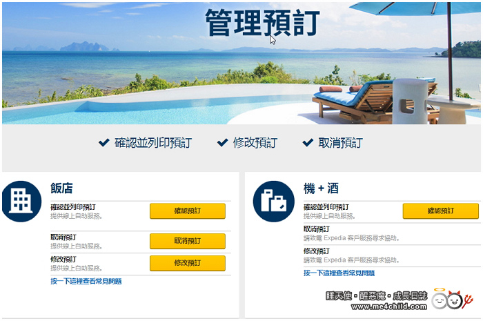 Expedia_F2