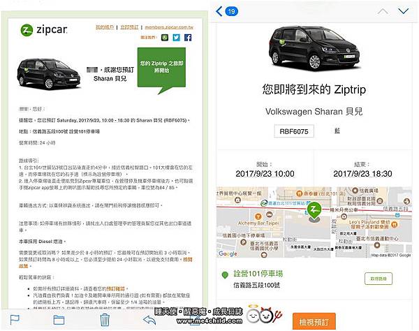 ZipCar_F41