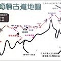 大山背大崎棟古道地圖.JPG