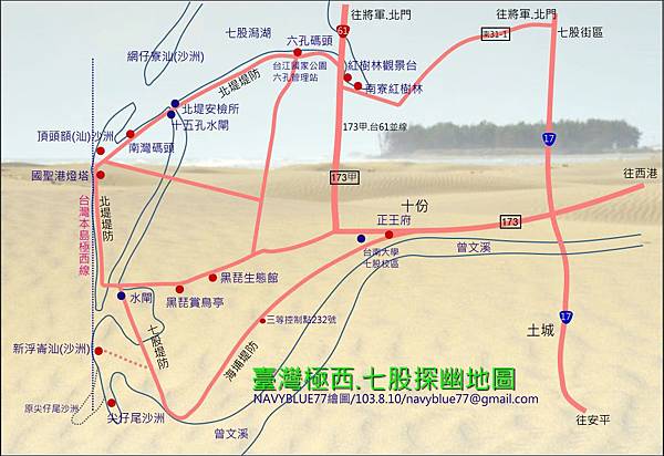 台灣極西七股探幽地圖1.jpg
