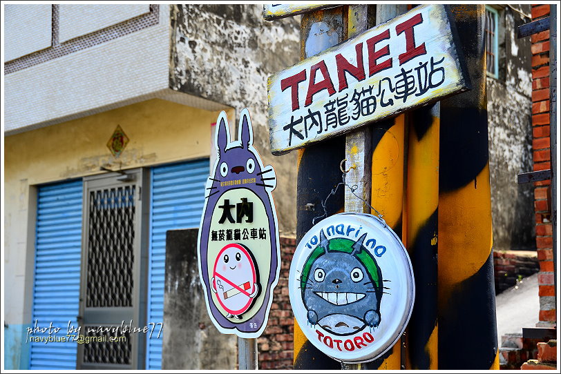 大內龍貓公車站府01.JPG 大內龍貓公車站府01.JPG