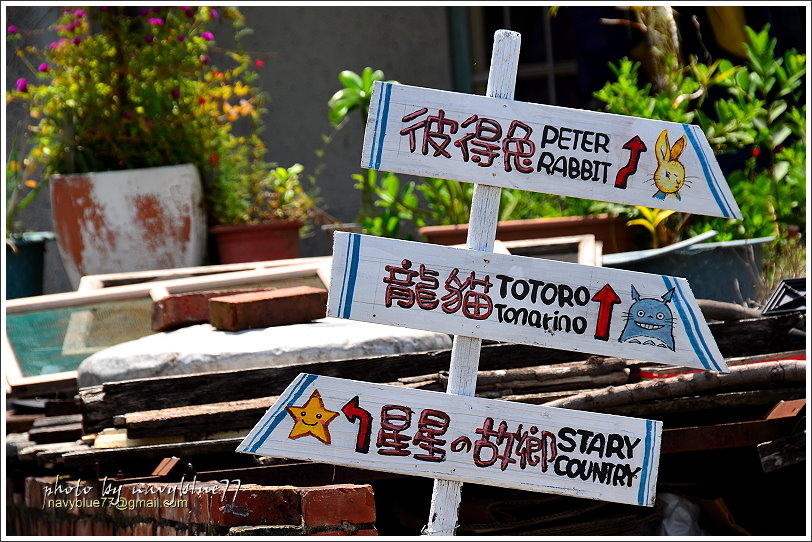 大內龍貓公車站府03.JPG 大內龍貓公車站府03.JPG