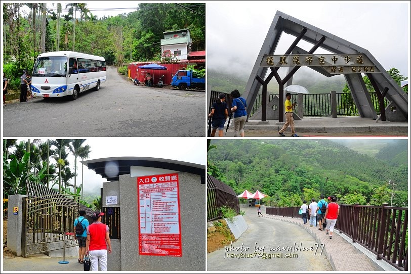 中寮龍鳳瀑布天空步道02.JPG