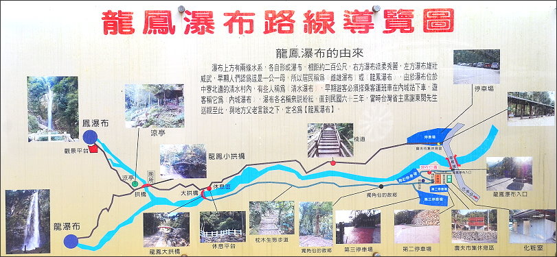 中寮龍鳳瀑布地圖.JPG 中寮龍鳳瀑布地圖.JPG