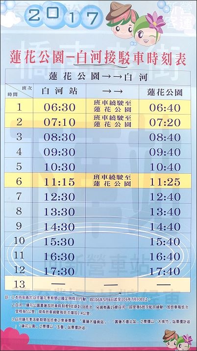 白河賞蓮27.JPG 白河賞蓮27.JPG