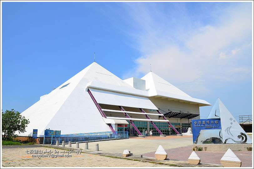 七股台鹽博物館