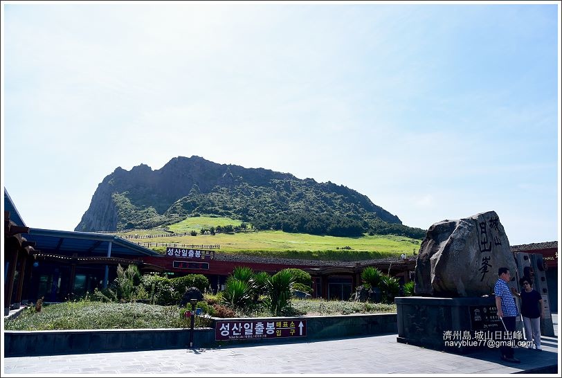 濟州島城山日出峰