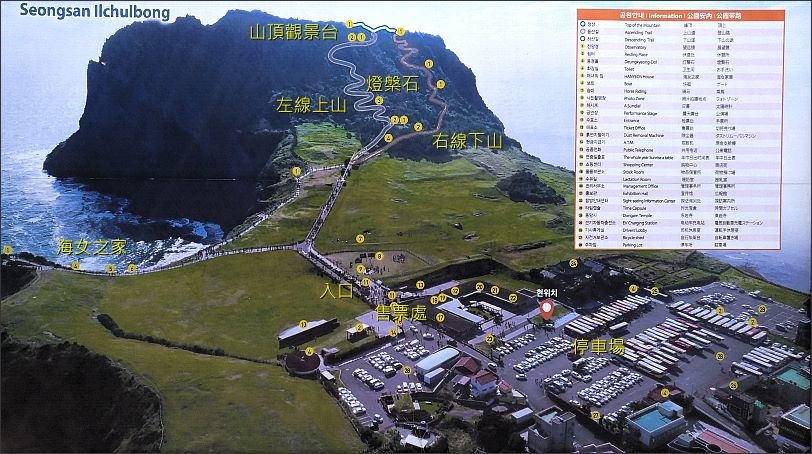 濟州島城山日出峰