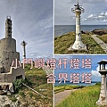 小門嶼 1.jpg
