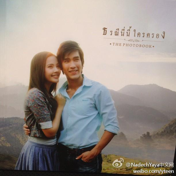 Nadech Yaya愛土之爭Photobook畫冊NY中文網已向官方預訂80本