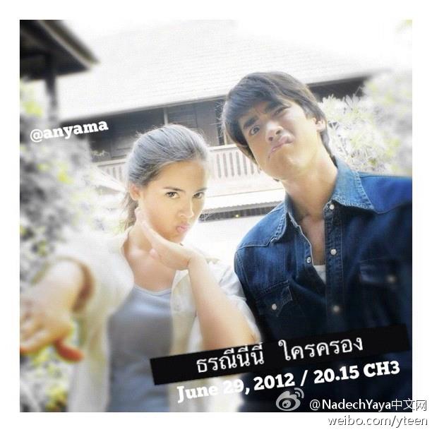 Nadech Yaya愛土之爭明晚首播，Are u ready