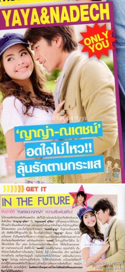 2012年7月Star News雜誌第427期封面標題Yaya&Nadech ONLY YOU，內頁標題IN THE FUTURE