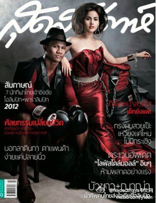 2012年7月Yaya與泰國拳擊手Buakaw拍攝的Sudsapda雜誌封面