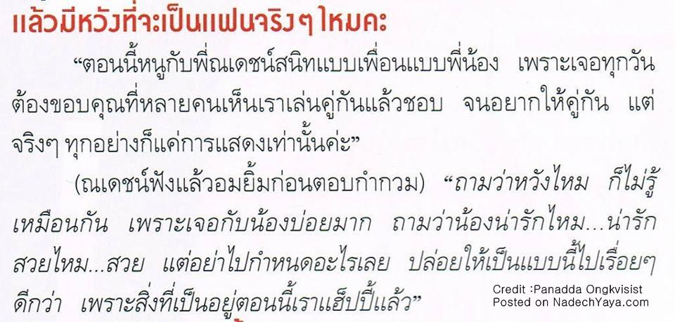 NADECHYAYA│《Praew》Magazine 17